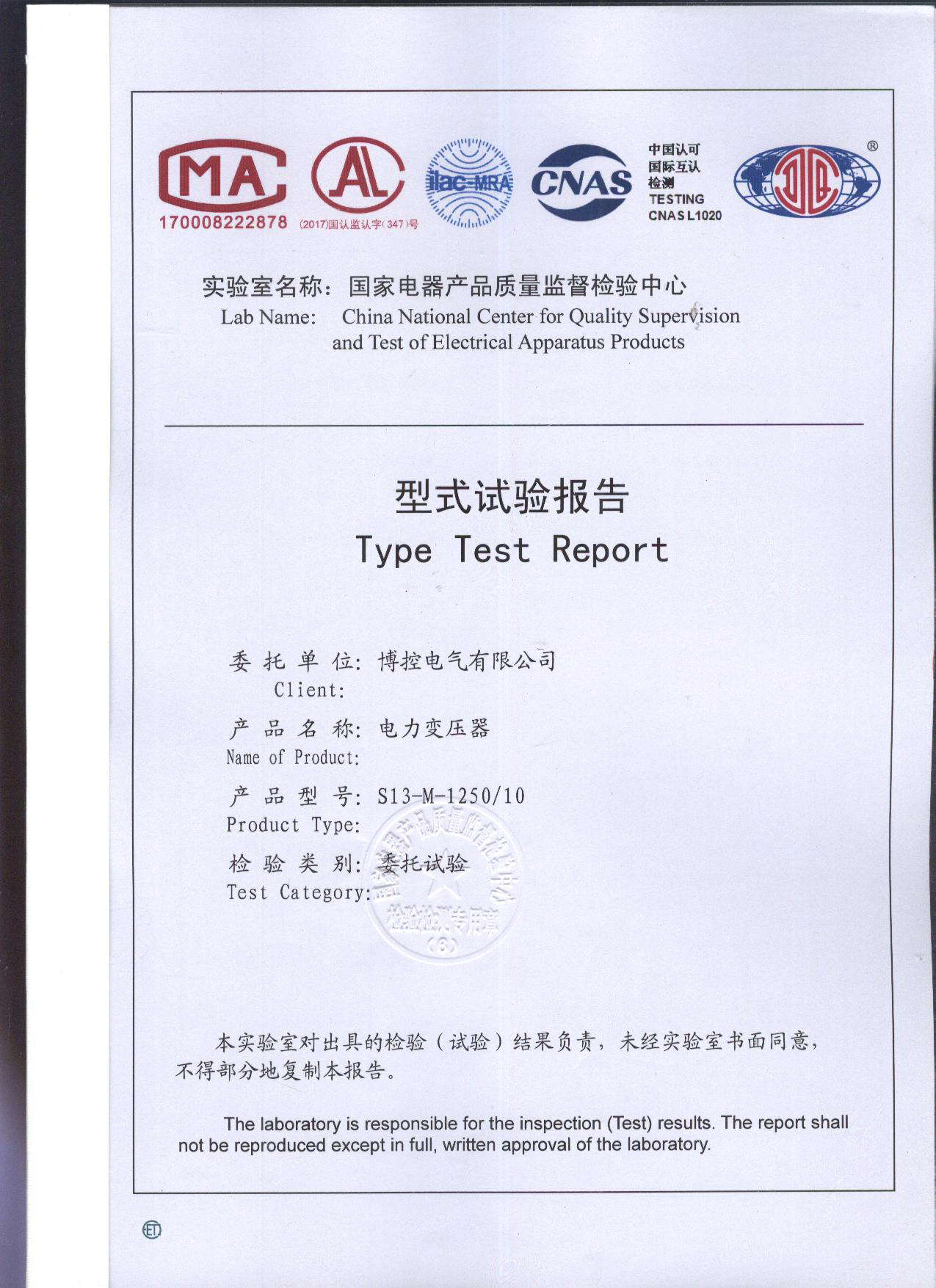 油浸式變壓器S13