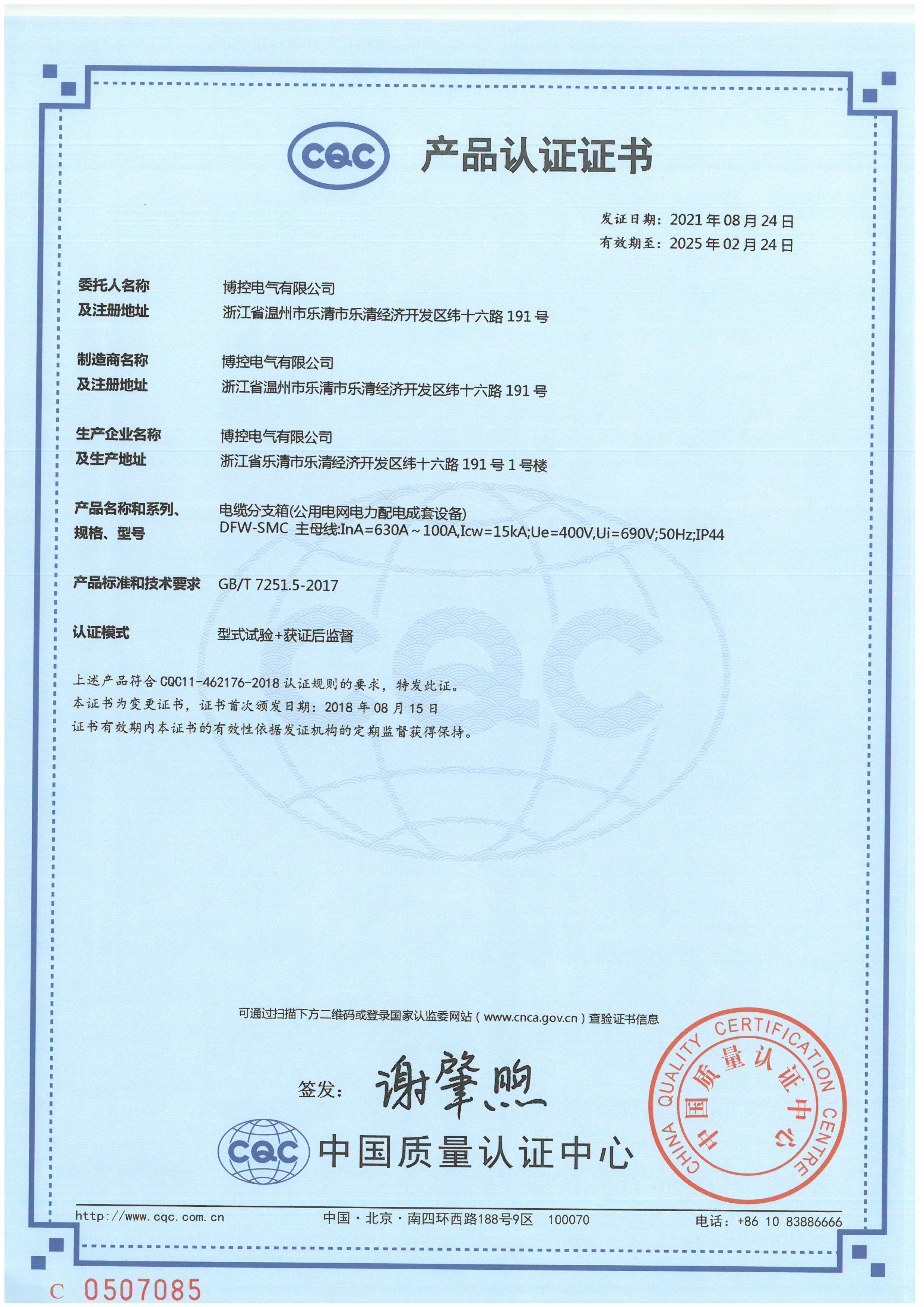 DFW（SMC）電纜分支箱