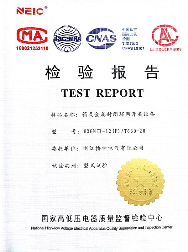 10KV高壓開關柜HXGN-F