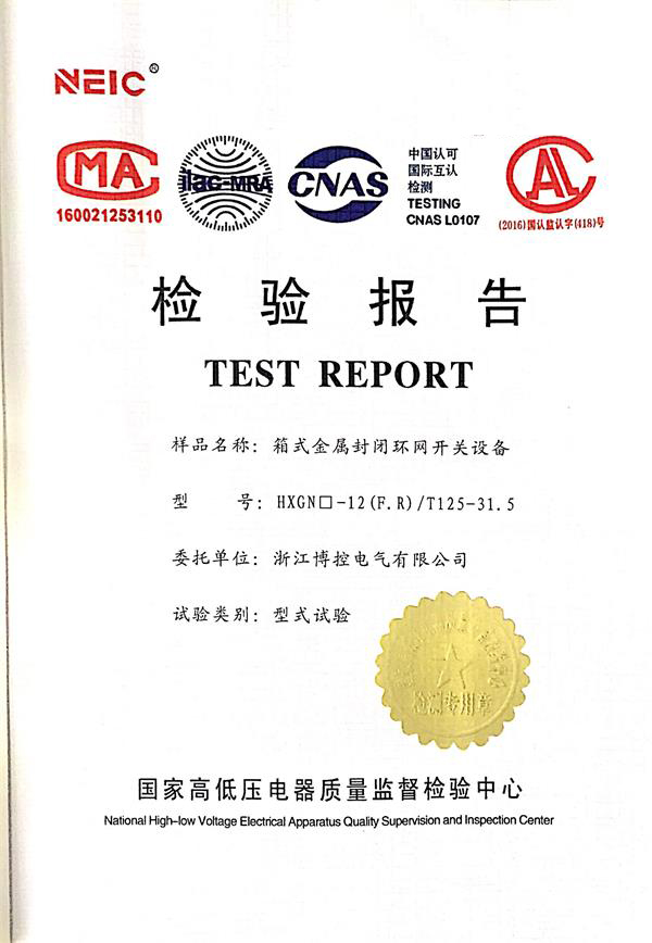 10KV高壓開關柜HXGN-F-R