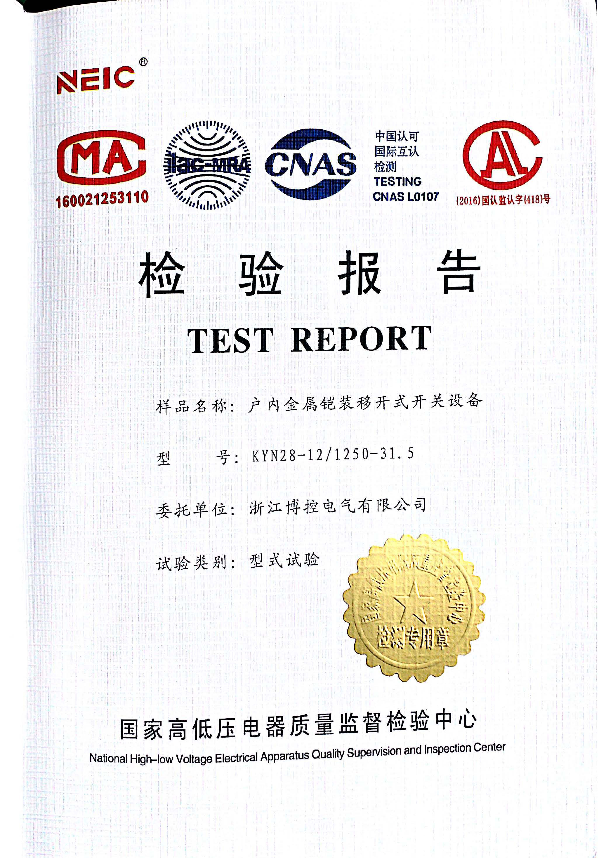 10KV高壓開關柜-KYN28