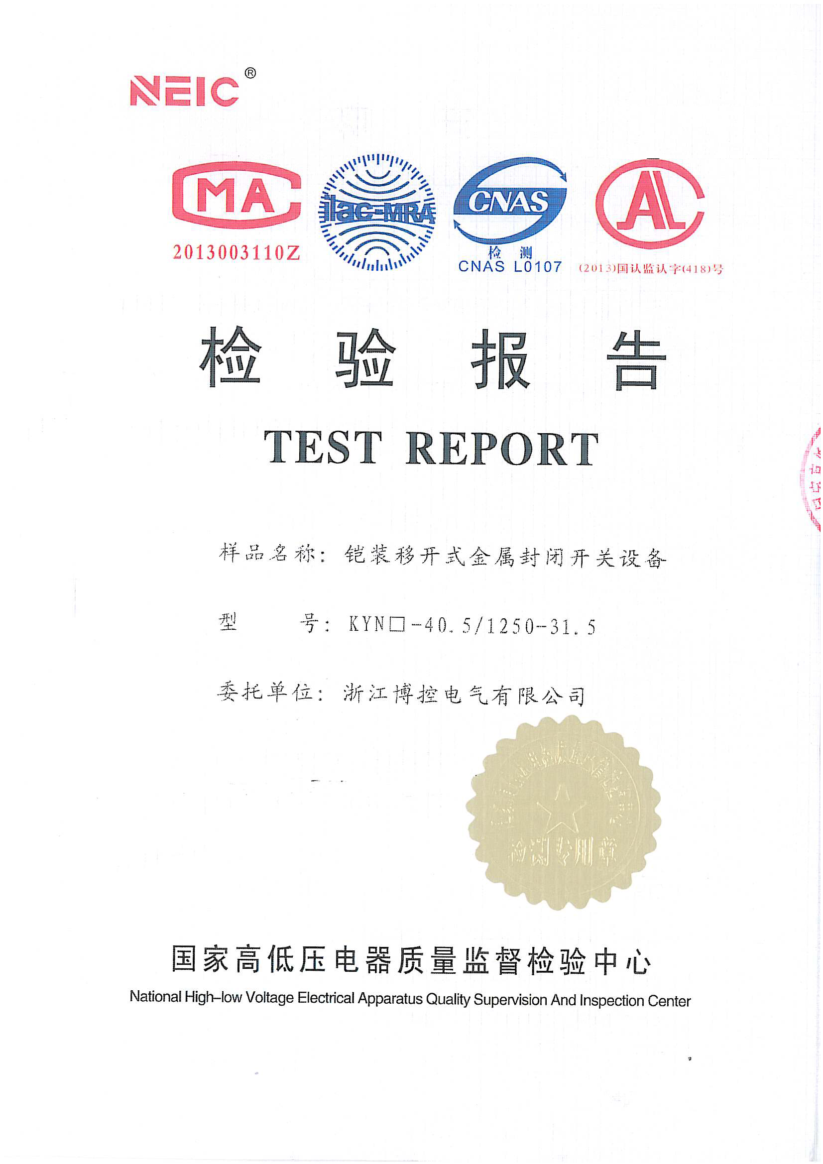 35KV高壓開關柜KYN61