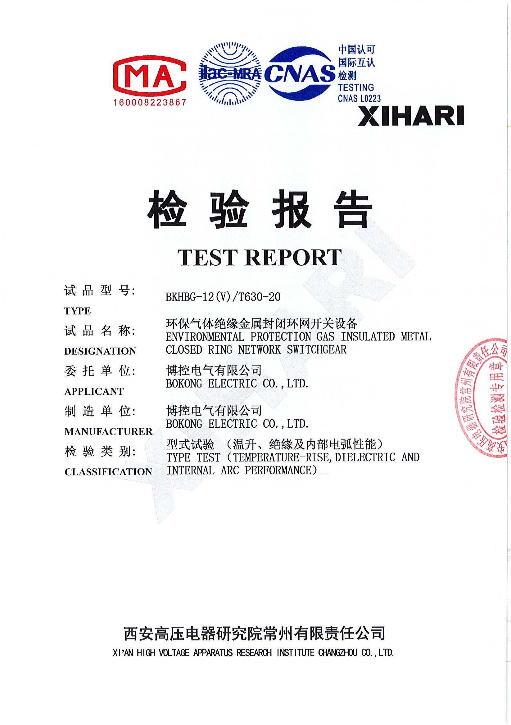 標準化報告-環保柜V-側擴